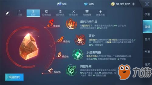 龙族幻想执行者言灵血统怎么搭配？