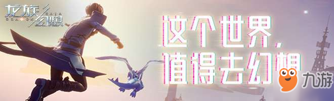 龙族幻想情人的眼泪怎么用 情人的眼泪的获取与制作方式[多图]