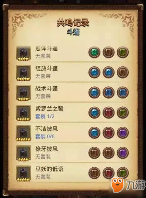 不思議迷宮全新迷宮布拉卡達(dá)學(xué)院