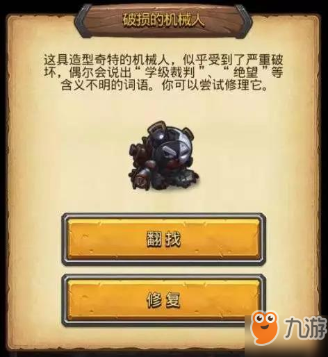 不思議迷宮全新迷宮布拉卡達(dá)學(xué)院