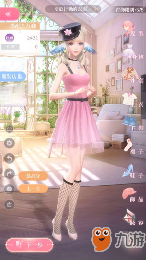 闪耀暖暖第四章第六关搭配攻略