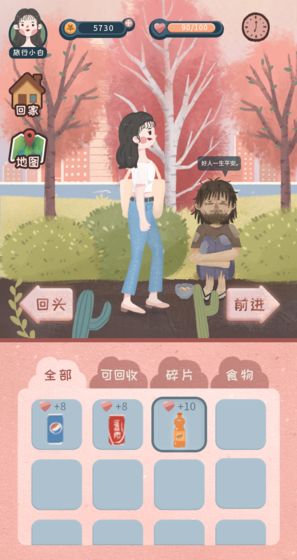 旅行少女好玩嗎 旅行少女玩法簡介
