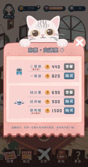 旅行少女好玩嗎 旅行少女玩法簡介