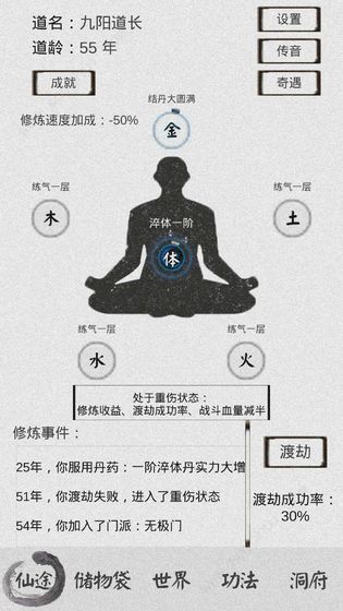 这就是修真好玩吗 这就是修真玩法简介