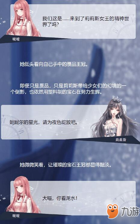 闪耀暖暖心灵迷宫2-10完美通关攻略
