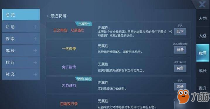 <a id='link_pop' class='keyword-tag' href='https://www.9game.cn/longzuhuanxiang/'>龙族幻想</a>代号青铜挑战5该怎么打？青铜挑战5打法攻略