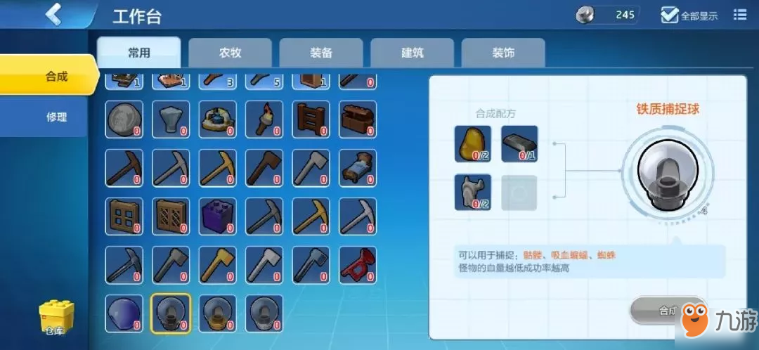 乐高无限铁质捕捉球有什么用 铁质捕捉球怎么用