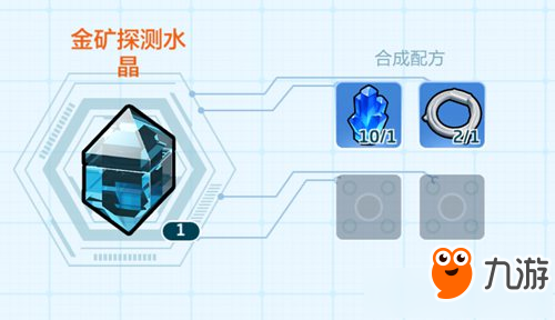 《乐高无限》金矿探测水晶怎么制成