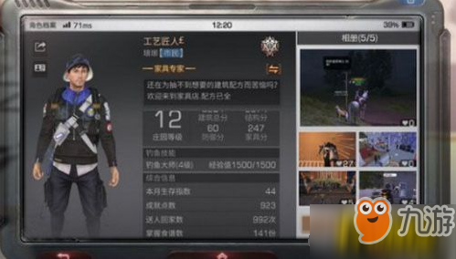 明日之后鲶鱼料理怎么做 鲶鱼料理制作方法介绍