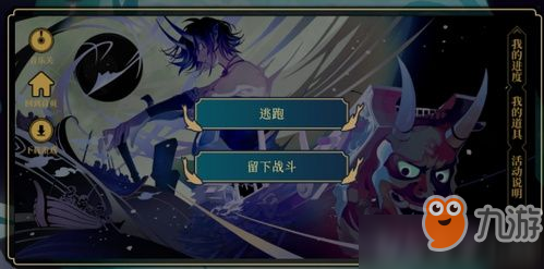 阴阳师无名之卷一阶段选项选什么 阴阳师无名之卷一阶段答案