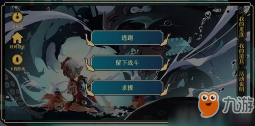 阴阳师无名之卷一阶段选项选什么 阴阳师无名之卷一阶段答案