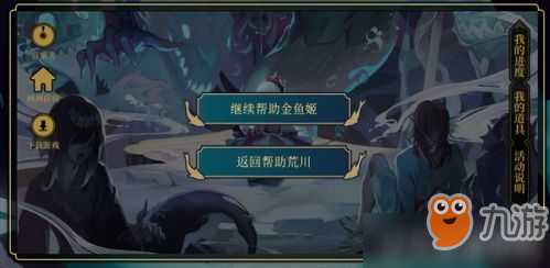 阴阳师无名之卷一阶段选项选什么 阴阳师无名之卷一阶段答案