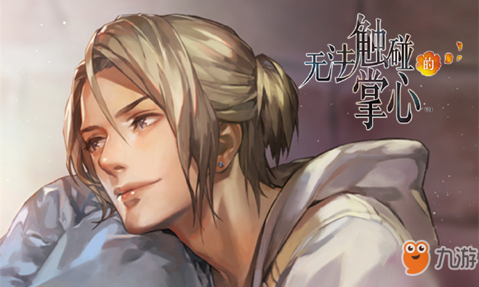 无法触碰的掌心葵篇电话事件汇总