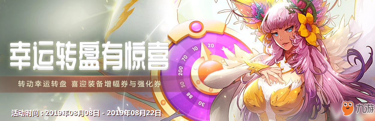DNF8月8日更新维护 更新内容一览