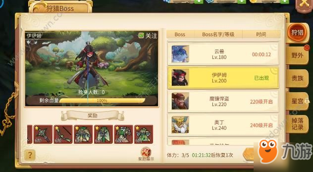 时空之旅装备强化攻略 装备打造技巧[多图]