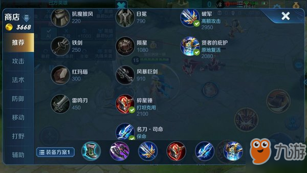 王者荣耀石化女神钟无艳出装铭文搭配及打法思路