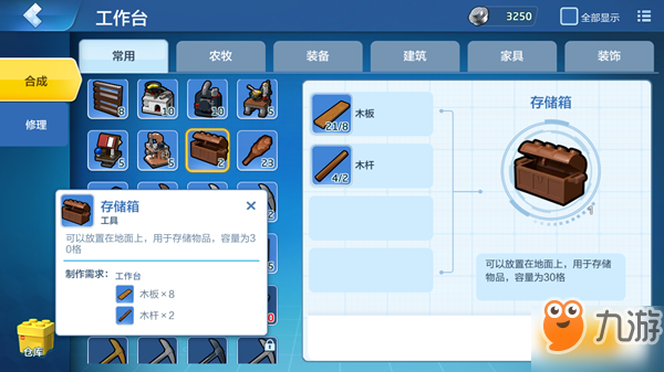 乐高无限背包怎么扩容_存储箱制作方法介绍