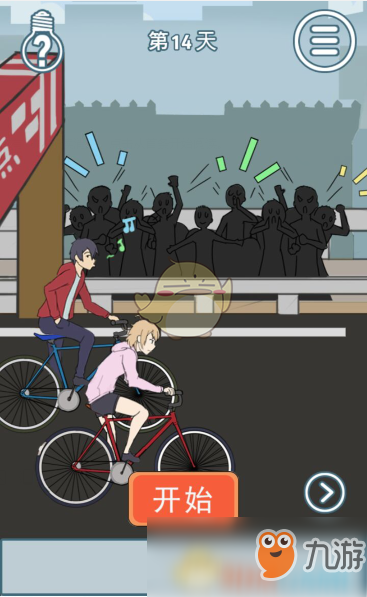 《我的男友很调皮》第十四关通关攻略