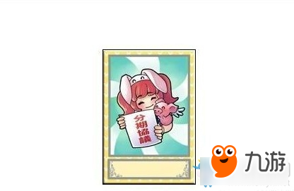 《大富翁9：世界之旅3》宝儿特殊技能简述