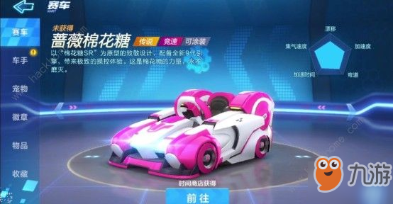 跑跑卡丁车手游传说车怎么得 全传说车获取攻略[视频][多图]
