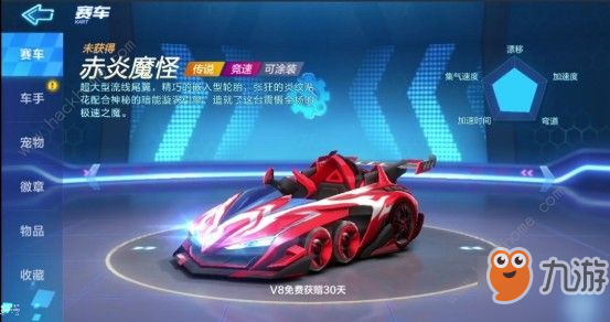 跑跑卡丁车手游传说车怎么得 全传说车获取攻略[视频][多图]