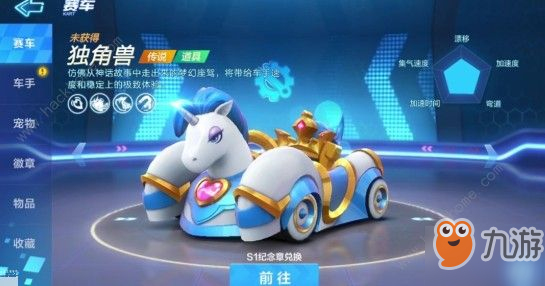 跑跑卡丁车手游传说车怎么得 全传说车获取攻略[视频][多图]