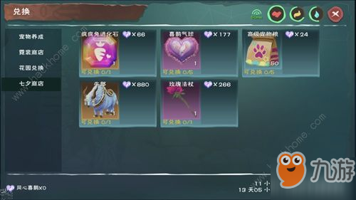 创造与魔法同心喜鹊怎么得 同心喜鹊获取方法[视频][多图]