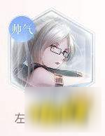 闪耀暖暖左一佣兵女王怎么样 设计师之影攻略