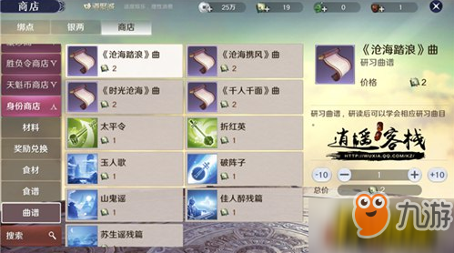 天涯明月刀手游乐伶身份怎么样 乐伶身份介绍