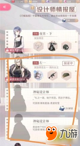 闪耀暖暖神秘线索怎么使用 神秘线索使用攻略