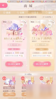 閃耀暖暖大月卡和小月卡哪個劃算?