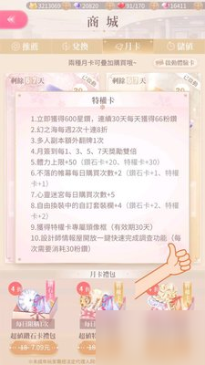 閃耀暖暖大月卡和小月卡哪個劃算?
