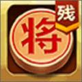 中国象棋残局大师2019费流量吗