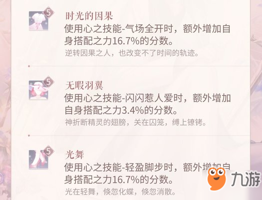 闪耀暖暖设计师之影技能优先级