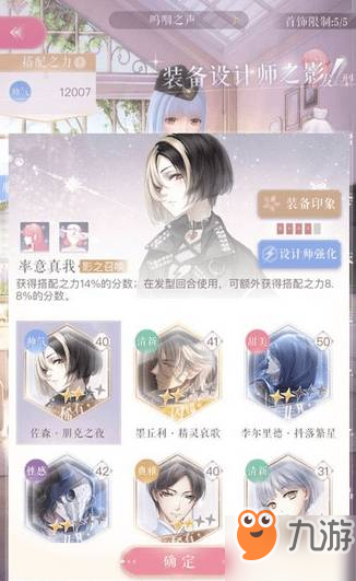 闪耀暖暖3-4高分该怎么样搭配_闪耀暖暖3-4高分搭配攻略