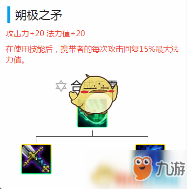 《LOL》云頂之弈9.15版本跳跳虎陣容推薦