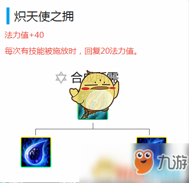 《LOL》云頂之弈9.15版本跳跳虎陣容推薦