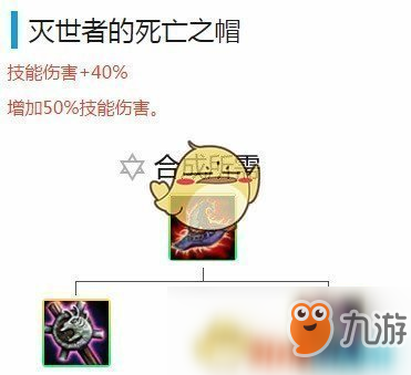 《LOL》云頂之弈9.15版本跳跳虎陣容推薦