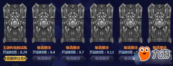 《LOL》八周年戰(zhàn)斗之夜活動