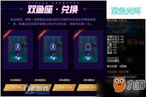 dnf雙魚座光環(huán)如何獲得 dnf雙魚座光環(huán)獲取方式一覽