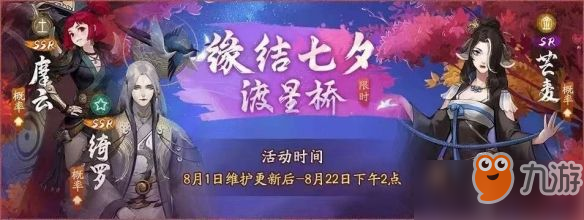 神都夜行錄芒麥怎么獲得？芒麥獲取攻略