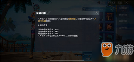 和平精英海洋軍需怎么開