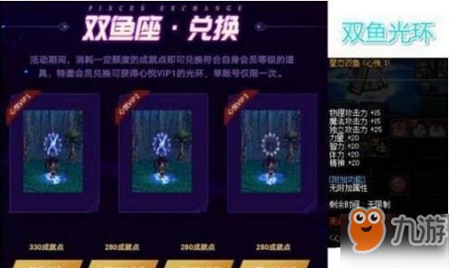 dnf雙魚座光環(huán)怎么獲得？