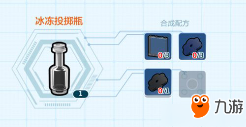 《乐高无限》冰冻投掷瓶怎么做