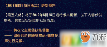 第五人格調(diào)香師奇珍隨身物品蝴蝶花什么時(shí)候上線 調(diào)香師奇珍隨身物品蝴蝶花上線時(shí)間