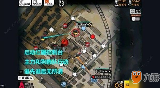 少女前线裂变链接1-3怎么过 被束缚的幽灵I通关攻略