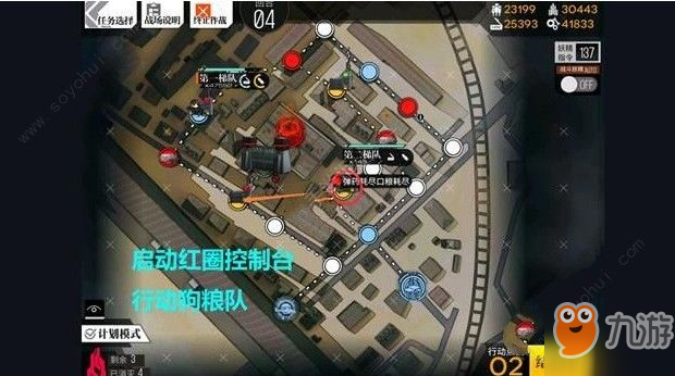 少女前线裂变链接1-3怎么过 被束缚的幽灵I通关攻略