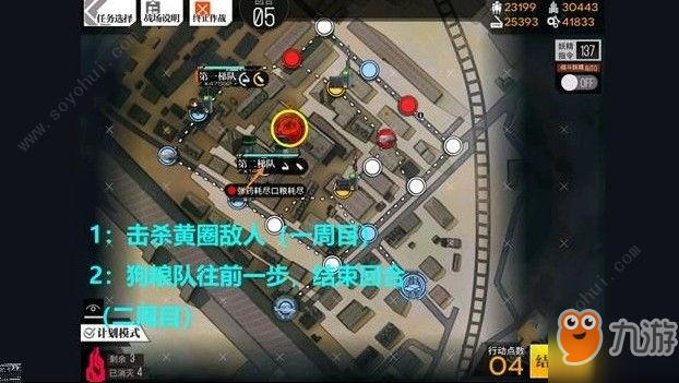 少女前線裂變鏈接1-3怎么過 被束縛的幽靈I通關攻略