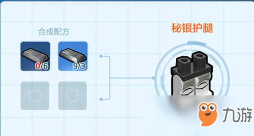 《樂高無限》秘銀護腿圖鑒