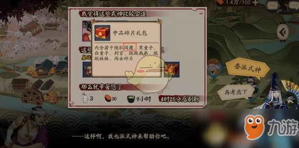 《陰陽師》省體力方法技巧